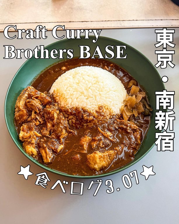 Craft Curry Brothers 250g ×１袋クラフトカレーフレーク